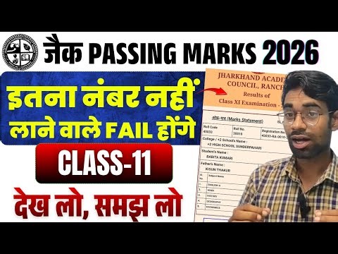 Jac Board Class 11 Passing Marks 2026 | Class 11 Passing Marks 2026 | Jac 11th Passing Marks 2026