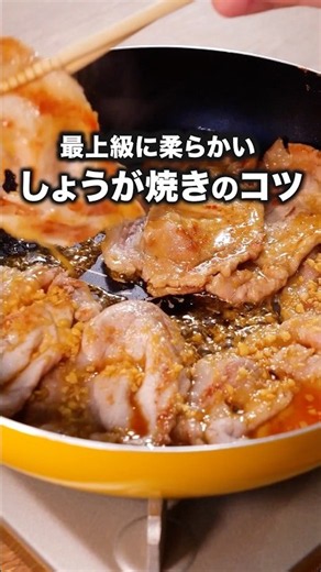 The secret to tender meat is at 10 seconds! "Basic Ginger Pork" Check the description for the ful...