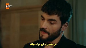 زیرنویس چسبیده قسمت 62 سریال ترکی هرجایی قسمت 62 Hercai