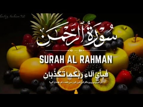 (Live surah Rahman recitation) heart touching and relaxing Quran recitation