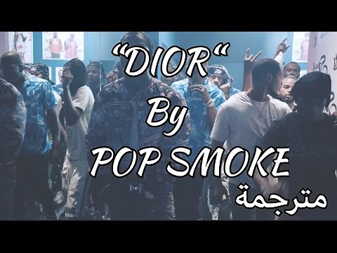 POP SMOKE - DIOR مترجمة