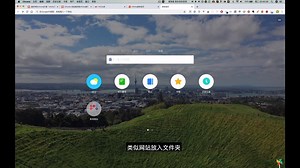 chrome插件Infinity使用篇