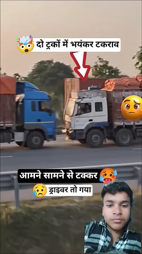 😭यह क्या हुआ आमने सामने ट्रक ने मारी टक्कर #automobile #ख़बर1इंडिया #comedy #facts #accident #truck