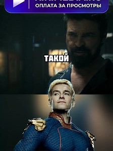 Пацаны делают из Кимико нового Солдата🤯🔥 #пацаны #theboys #THEBOYS #homelander #soldierboy