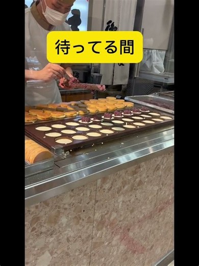 御座候 買いに行きました😊