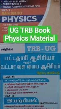 UG TRB Physics Major Books | BRTE TET Exam Physics Books | Tamil & English Medium Guide #jbbooks