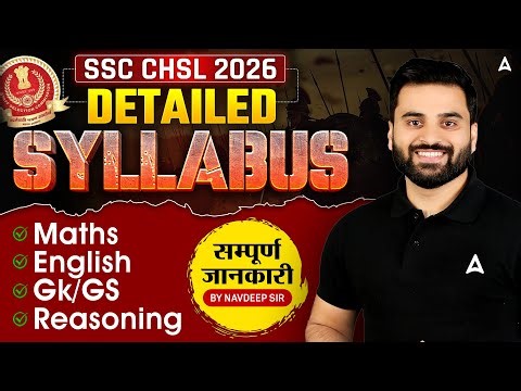 SSC CHSL Syllabus 2026 | SSC CHSL 2026 | SSC CHSL 2026 Syllabus | Full Details By Navdeep Sir