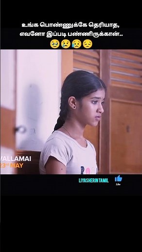 என்ன யாரு இப்படி பண்ணது - Vallamai Tamil New Movie | Premgi | Divyadarshini