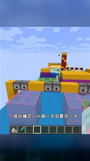 我的世界版糖豆人：玩家變成外掛圍觀糖豆人！這過關幾率低到哭！ #我的世界，糖豆人，MC游戏，低通关率，外挂视角，游戏解说