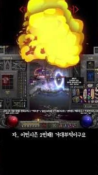 Ladder 14 Hardcore first Ber rune! Found right here~! #Diablo2 #diablo2 #Hardcore