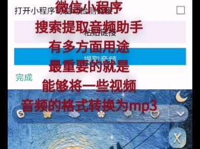 B站音频转化MP3教程(实用)