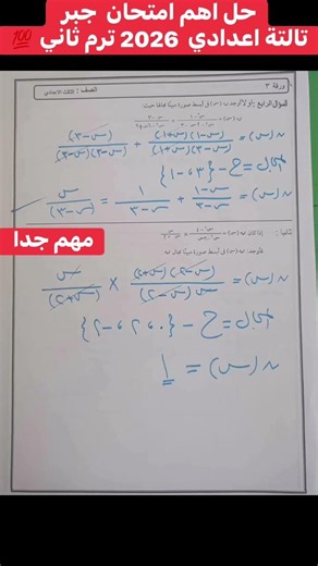 Algebra Exam #ThirdYearMiddleSchool