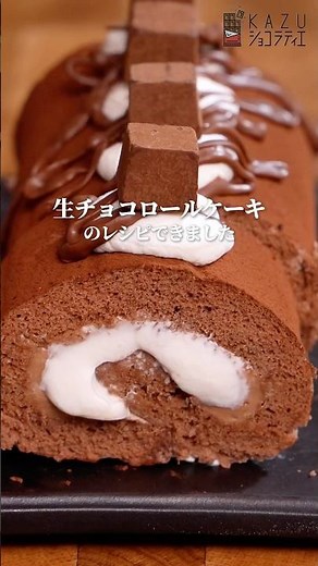 レンジとタッパーで作る簡単ふわとろチョコロールケーキのレシピ #バレンタイン #お菓子作り #ロールケーキ #生チョコ #チョコレート #簡単レシピ