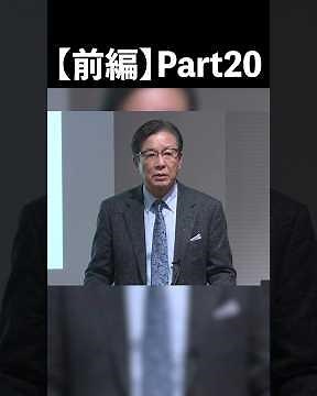 Part 20: Stocks Won't Fall Anymore! (Part 1) | Highlights from the November 15, 2025 ASAKURA Econ...