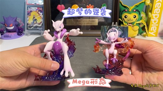 【开箱视频】宝可梦模型-1:20比例- 魔盒工作室- Mega超梦X&Y