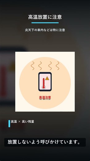 スマホ充電は80%で止めるべき？毎回やらなくてもいい理由 #Shorts #android #iphone #スマホ