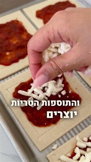 הפיצה המשגעת שתתקתקו ב 10 דקות! 🍕🍄 מתכון למיני פיצה בצק עלים שאפשר להכין עם הילדים