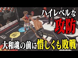 Unfortunately defeated... Rui Kato vs Toshizo / Match video [BreakingDown15]