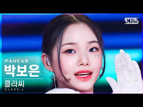 [안방1열 직캠4K] 클라씨 박보은 'SURPRISE' (CLASS:y PARK BOEUN FanCam)│@SBS Inkigayo_2022.03.06.