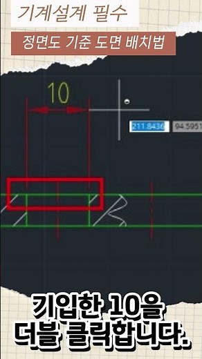 CAD 치수 표기 제대로 하는 법｜지름기호·개수 입력까지 완벽 정리
