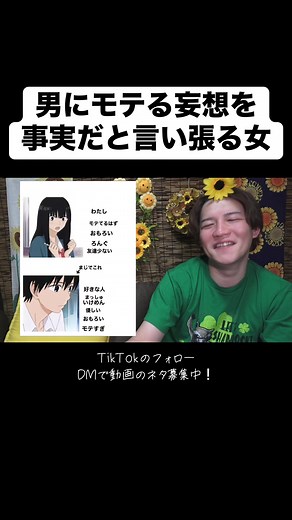男にモテる妄想話の夢小説朗読
