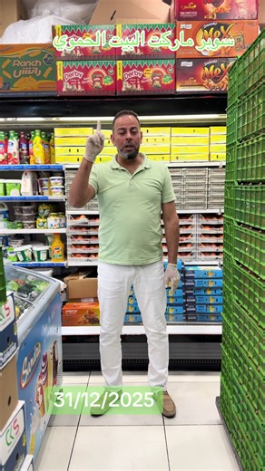 سوبر ماركت البيت الحموي: أفضل الأسعار في الشارقة