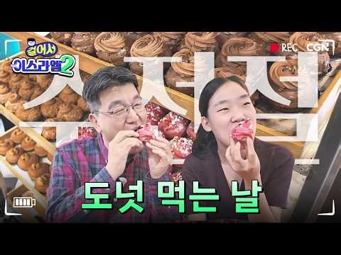 Does today look like a donut day to you... 🔥 The Festival of Light to Restore the Temple! | Hanuk...