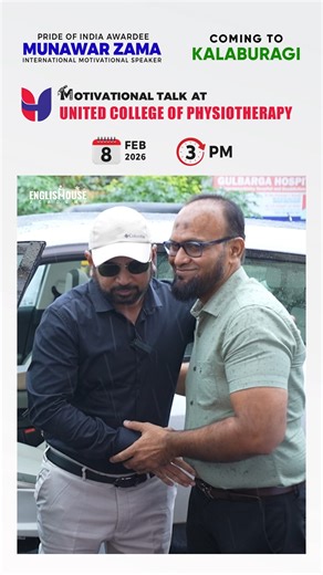 Famous Motivational Speaker Munawar Zama Visiting United College of Physiotherapy #Gulbarga #karnataka #kalaburagi #munawar #munawarzama | Munawar Zama
