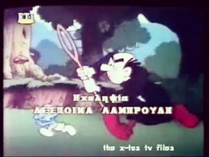 36K views · 2.2K reactions | ΣΤΡΟΥΜΦΑΚΙΑ original intro απο ΕΡΤ. 朗 #instalifo #greektv #athensvoice #smurfs | 090- Greek cult TV | Facebook