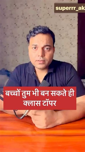 658K views · 8.5K reactions | Motivation- believe in yourself #superrr_akhilesh #trendingshorts #shorts #motivation #shortsvideo | Akhilesh Kumar Singh | Facebook