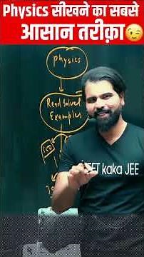 Easiest Way to Study Physics 😌 | Physics Strategy by ABK Sir | NEET & JEE