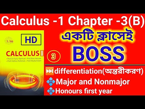 CALCULUS 1 Chapter 3b Video▶️ Major & Nonmajor Subject 📖 Honours 1st Year