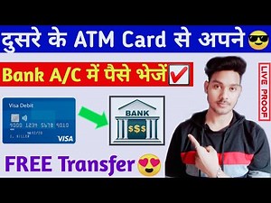 Atm card se paise kaise transfer kare |Debit card to bank account money transfer free | TekHackerJi