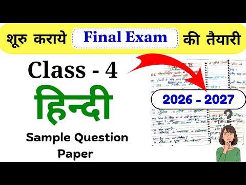 Class 4 Hindi Sample Test Paper | Class 4 Hindi Grammar | Class 4 Hindi Syllabus| Class 4 Worksheet