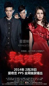 灵魂摆渡-01-免费在线观看-爱壹帆