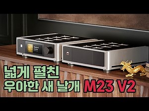 NAD's Master Plan Completed! The Sophisticated New Wing, the "M23 V2"