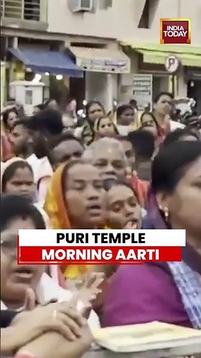 Puri Jagannath Temple Morning Aarti | Devotees Gather For Bhajan-Kirtan #jagannath
