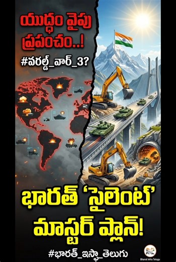 While the World Tensions Rise… India Prepares Silently 🇮🇳