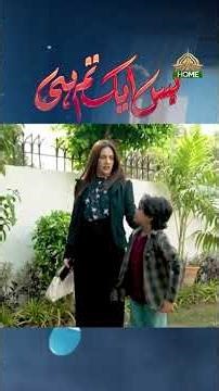 Bas Aik Tum Hi | Bacho ke sath time guzarna zarori hai | PTV Home