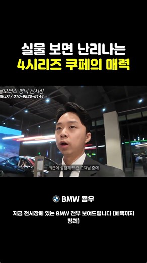The allure of the 4 Series Coupe that will drive you crazy when you see it in person