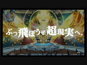 【PSO2】　銀翼と黄金の都Part1 紹介映像　【ゴジラ×小林幸子襲来】