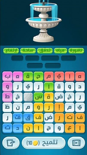 فيديو قصير: كلمات كراش | حل المرحلة 867 #ترفيه #كلمات_كراش #ثقافة_عامة #كلمات #العاب #حل_كلمات_كراش