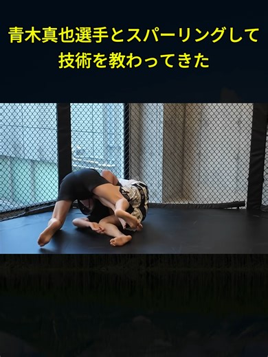 青木真也選手とスパーリングして技術を教わってきた5#breakingdown #井原良太郎 #ブレイキングダウン