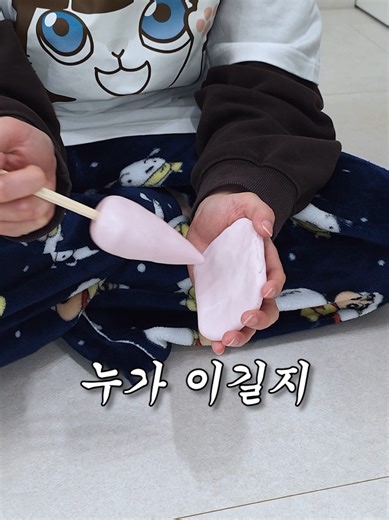껌으로 만든 창과 방패의 과학