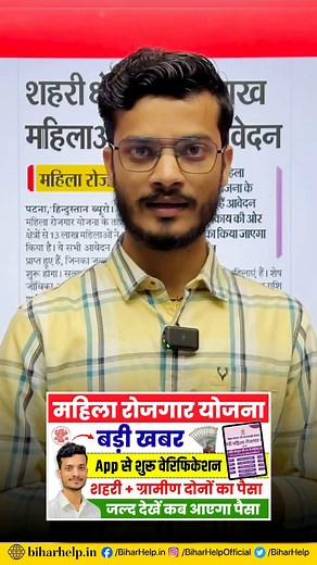 452K views · 12K reactions |  महिला रोजगार योजना – बड़ी खबर!  App...