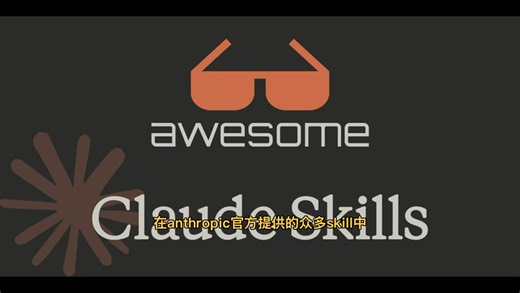 用魔法创造魔法，如何使用 skill-creater创建skill