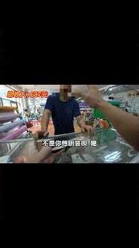 一问一答一拿一付，节奏太好了，都讲究效率😄😄😄#五金店日常#一定要看到结尾 #熱門 #選物店