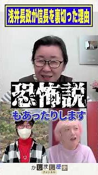#ToyotomiBrothers #BattleofKanegasaki #BattleofAnegawa #Continueinthemainstory