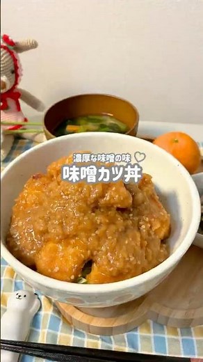 濃厚な味噌の味！味噌カツ丼