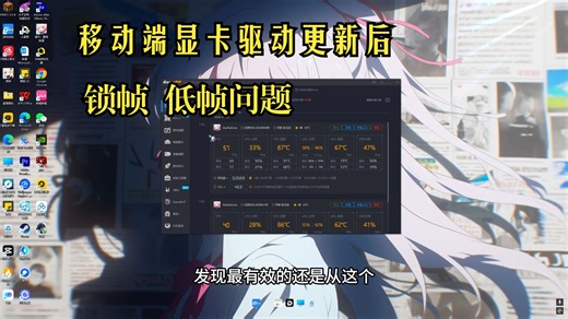 显卡驱动更新后游戏锁40帧怎么办 解除锁帧方法